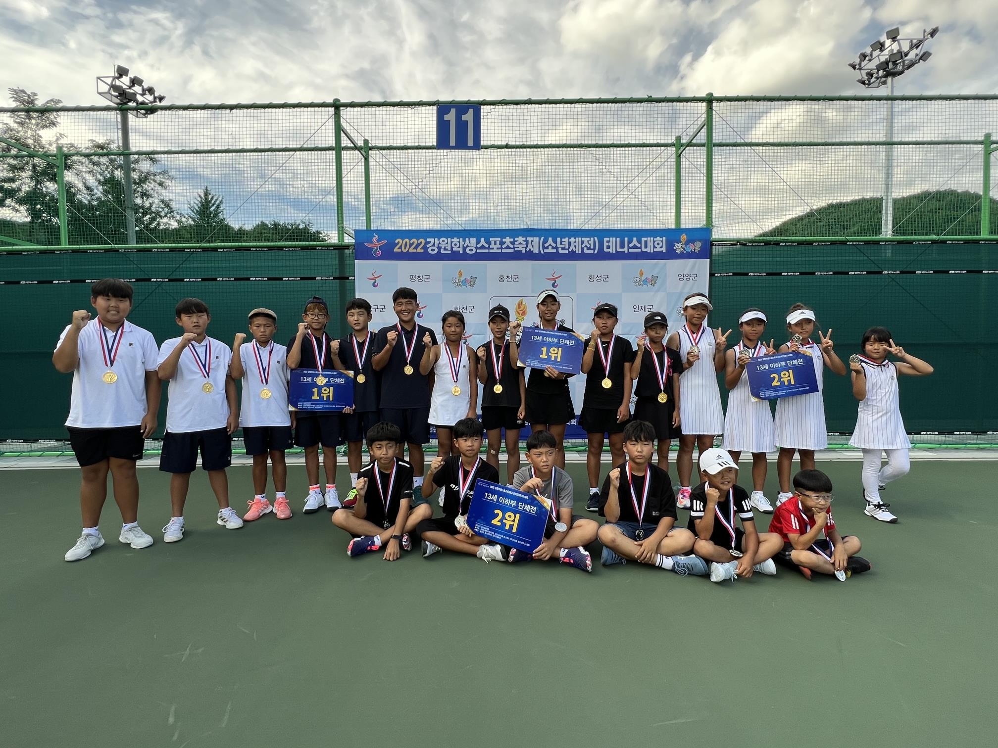 2022년 강원학생 스포츠축제 테니스대회(홍천)